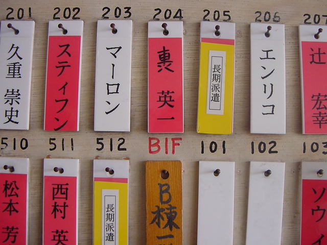8c472-close-up2bof2bthe2bnameplates2bat2bthe2bdormitory