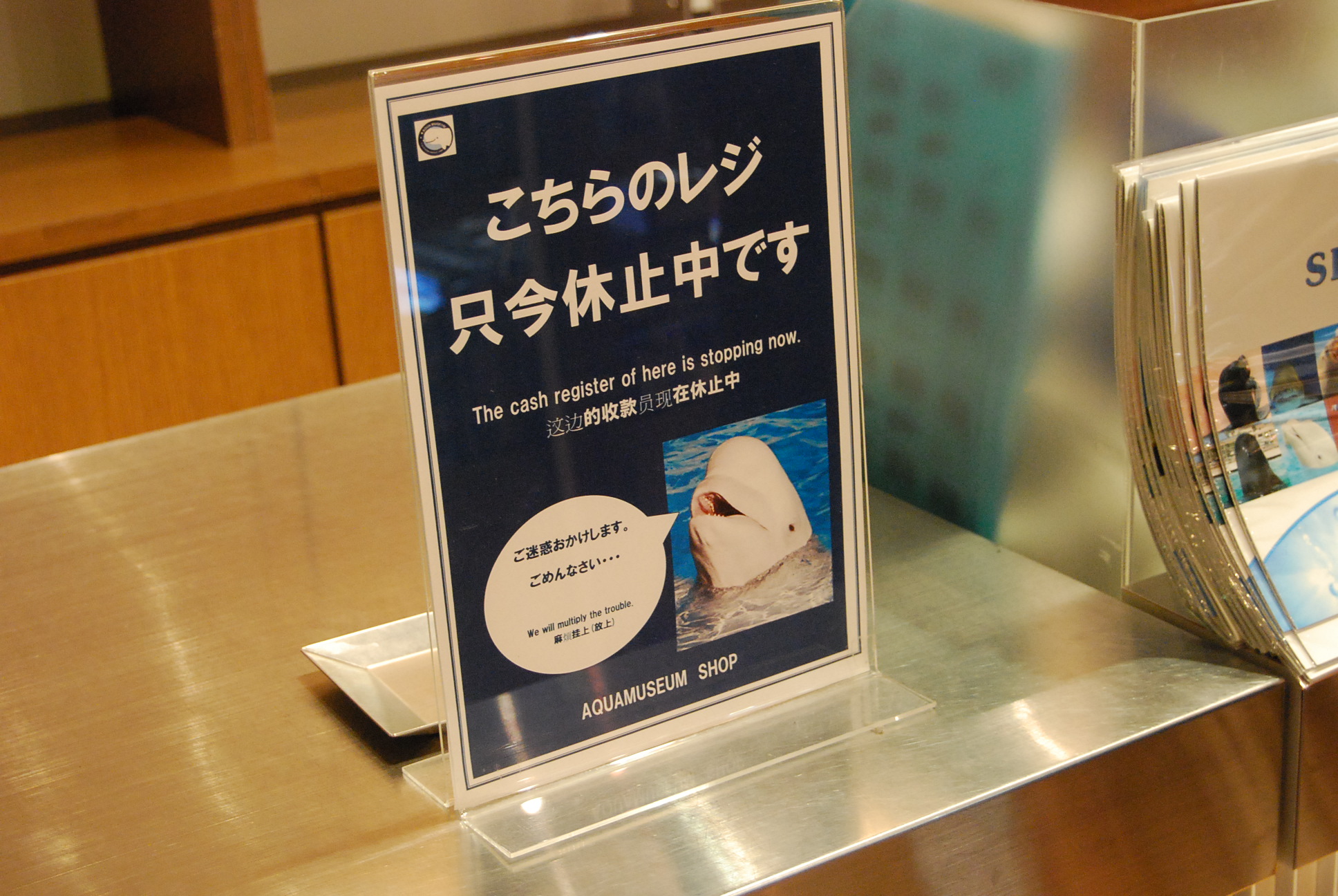 We will multiple the trouble