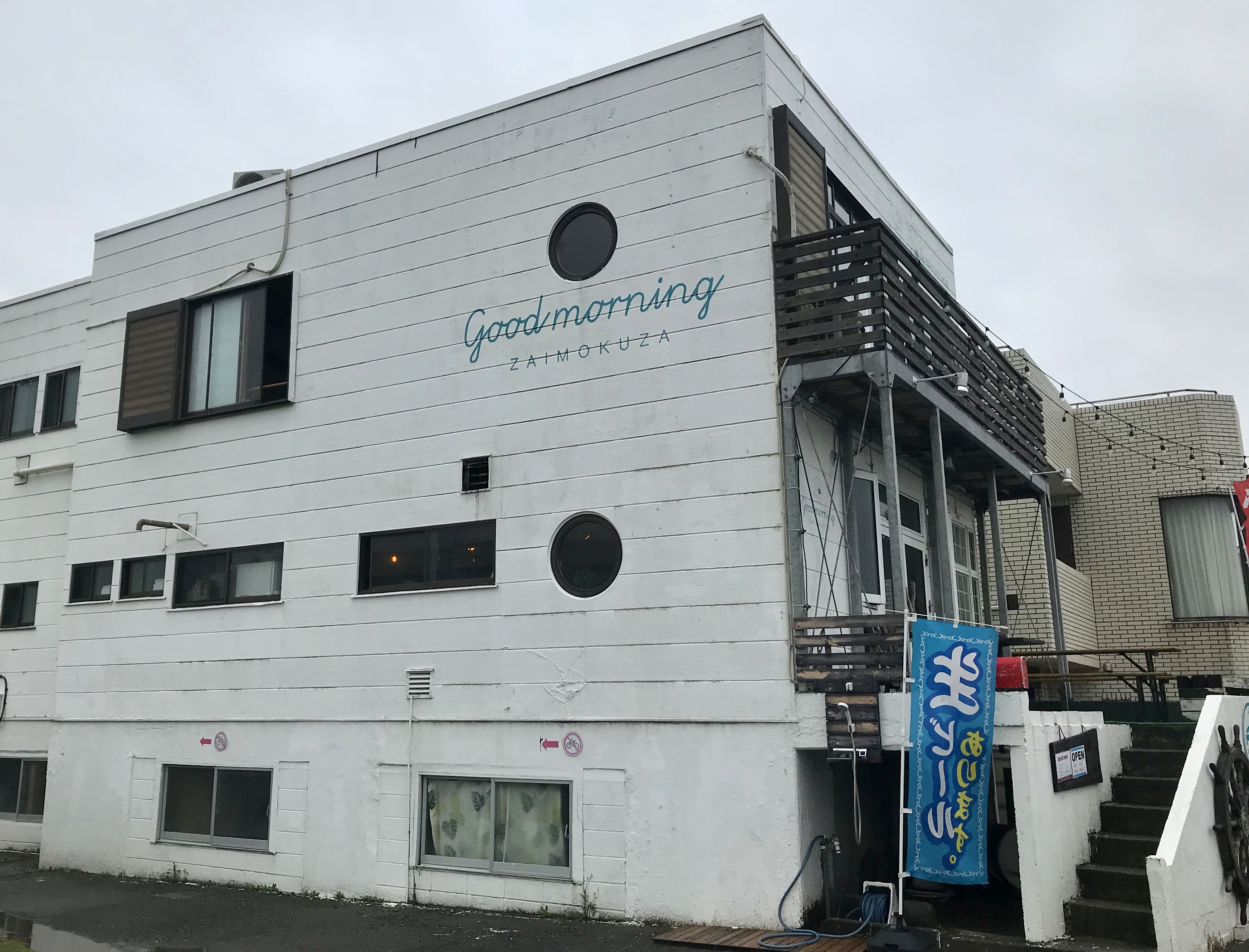 Good Morning Zaimokuza